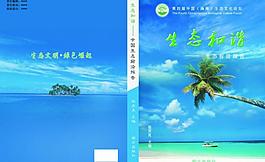 書的封面設(shè)計(jì)圖片