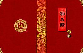 菜單封面圖片