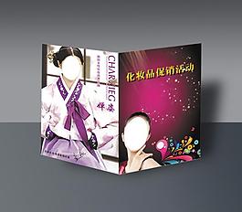 化妝品宣傳封面設(shè)計圖片