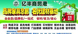 商場戶外廣告圖片