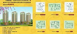 房地產(chǎn)三折頁(yè)廣告圖片
