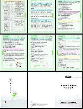 化妝品系列手冊圖片