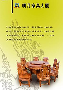 家具 海報(bào)圖片