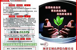 金融彩頁封面圖片