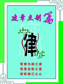 法律封面图片