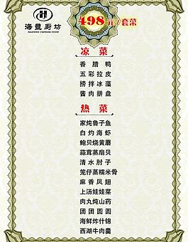 菜譜圖片