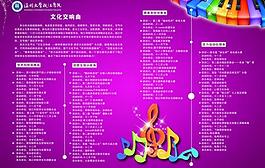 甌江文化節(jié)節(jié)目單圖片