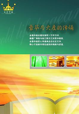 房地產(chǎn)廣告圖片