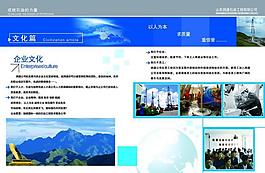 企業(yè)文化宣傳冊(cè)圖片
