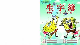 海綿寶寶圖片