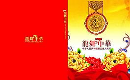 人民幣珍藏冊圖片