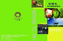 綠色農(nóng)產(chǎn)品 使用手冊圖片