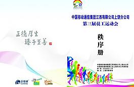 秩序冊(cè)封面圖片
