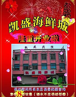 酒店宣傳彩頁圖片