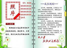 筆記本圖片