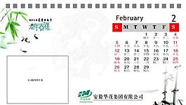 2012臺(tái)歷圖片