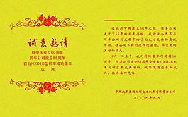 邀請涵內(nèi)圖片