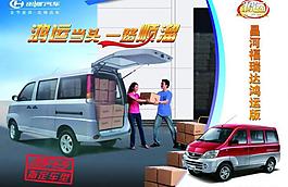 昌河汽車圖片