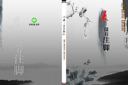 书籍封面图片