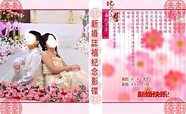 婚礼宣传册封面图片