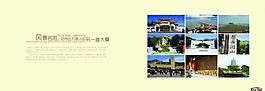 樓書章節(jié)頁圖片