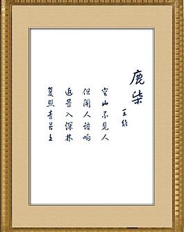 字畫框圖片