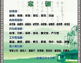 家訓圖片