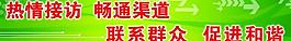 熱情接訪圖片
