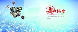 部门联动图片