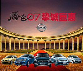 汽車海報(bào)