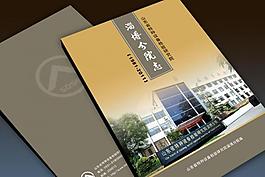 分院志封面设计图片