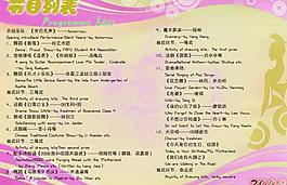 節(jié)目單圖片