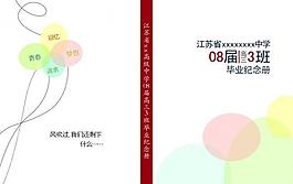 畢業(yè)紀(jì)念冊(cè)圖片