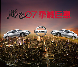 汽車海報(bào)模板下載