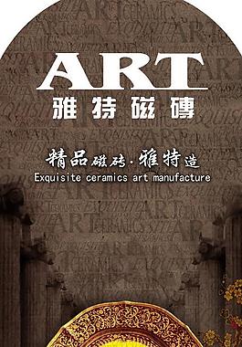 瓷磚圖片