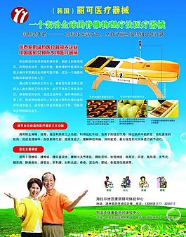 麗可治療儀圖片
