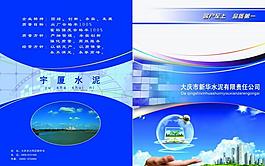 宇廈水泥圖片
