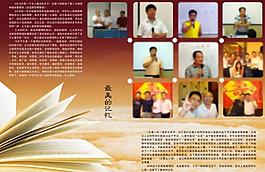 我們的學習生活圖片