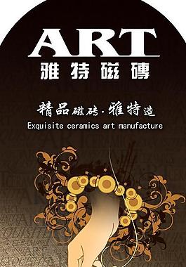 瓷磚圖片