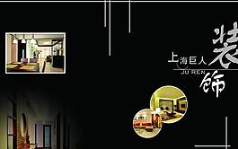 上海巨人裝飾圖片