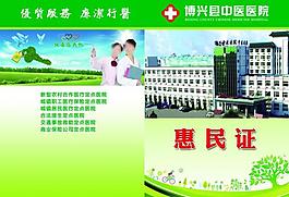 博興中醫院圖片
