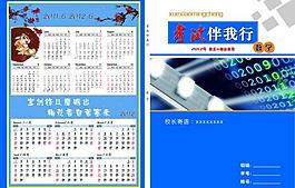 考試封面設(shè)計圖片