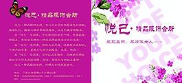 服裝店2折頁(yè)圖片