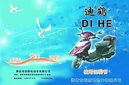 迪鶴電動車圖片