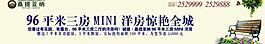 房地產(chǎn)戶外圖片