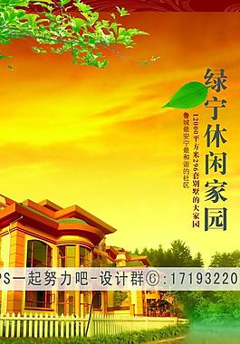 房地产图片