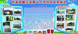 学校招生图片