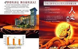 房地产广告图片