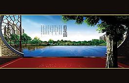 房地產(chǎn)海報(bào)圖片