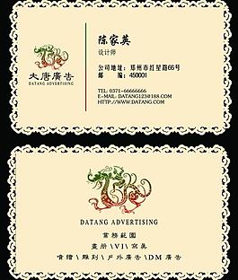 廣告公司名片圖片